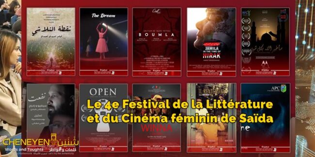 Le 4e Festival de la Littérature et du cinéma féminin de Saïda