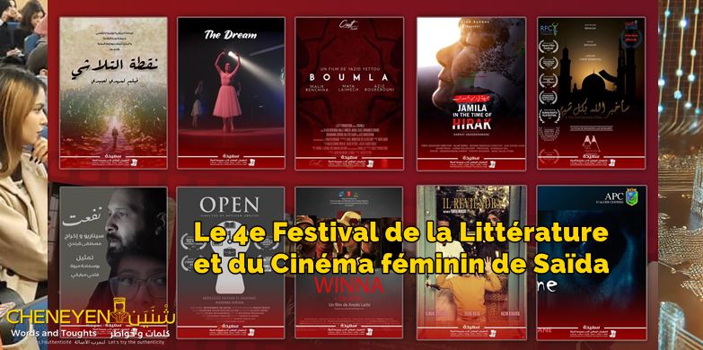 4e FeLiCi_Femme – 2021_783390-85 Le 4e Festival de la Littérature et du cinéma féminin de Saïda