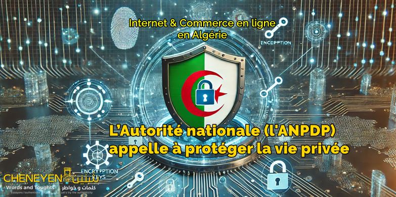 Data-security-and-personal-data-protection-in-Algeria_cheneyen magazine_783390-85 Data security and personal data protection in Algeria